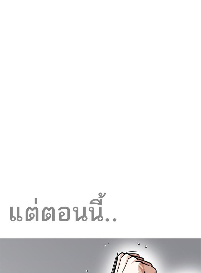 Lookism ตอนที่ 211 page 64