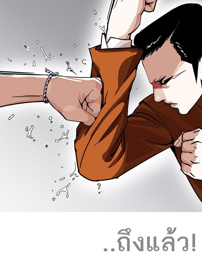Lookism ตอนที่ 211 page 65