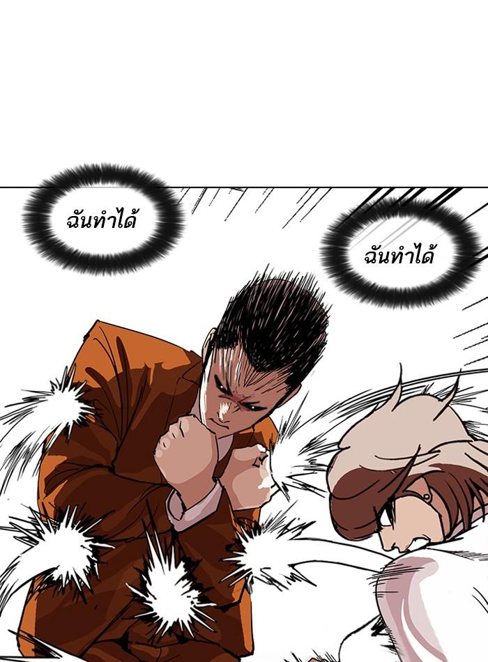 Lookism ตอนที่ 211 page 68