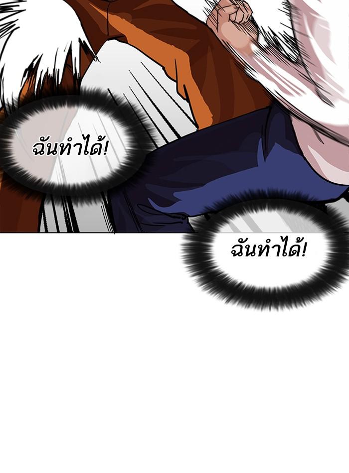 Lookism ตอนที่ 211 page 69