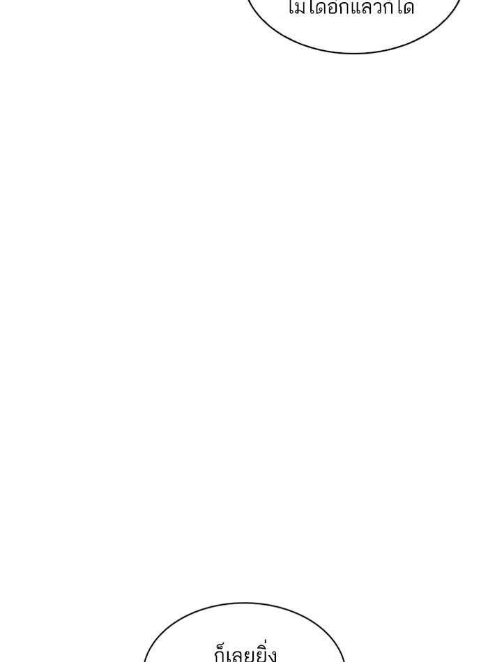 Lookism ตอนที่ 211 page 71