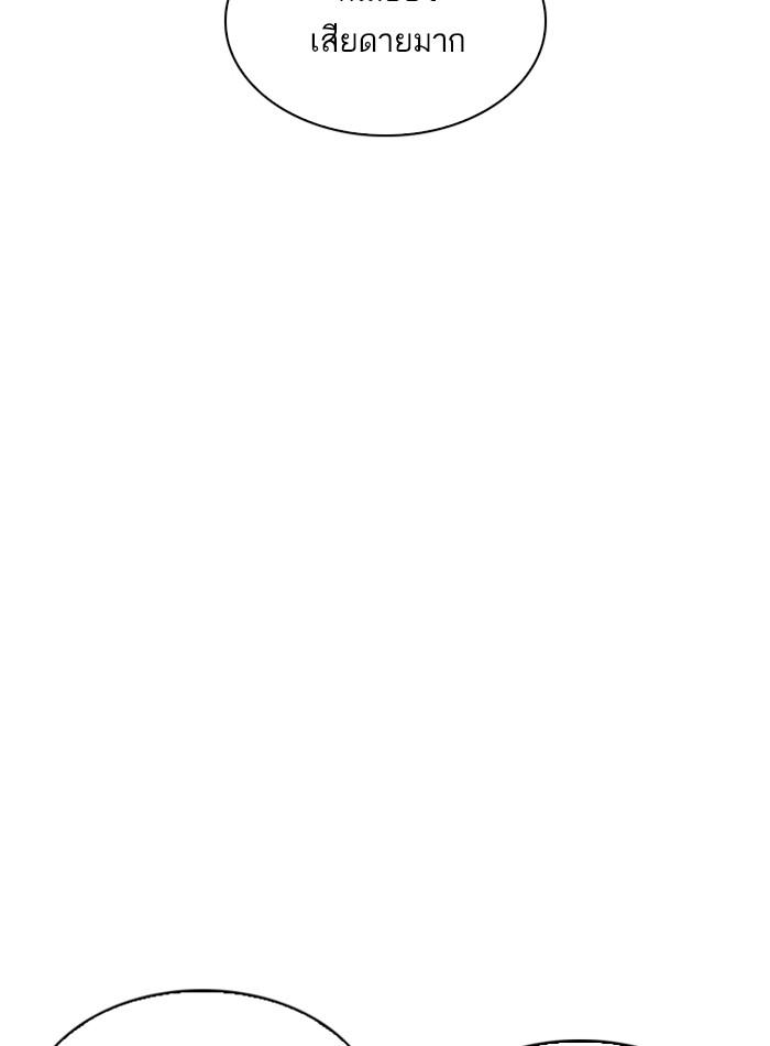 Lookism ตอนที่ 211 page 72