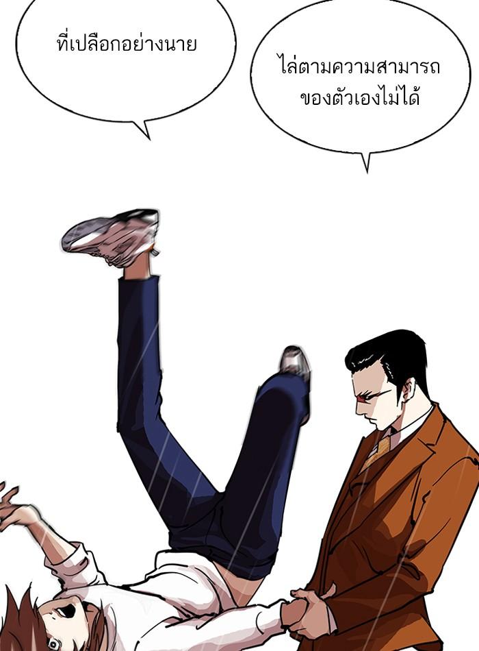 Lookism ตอนที่ 211 page 73