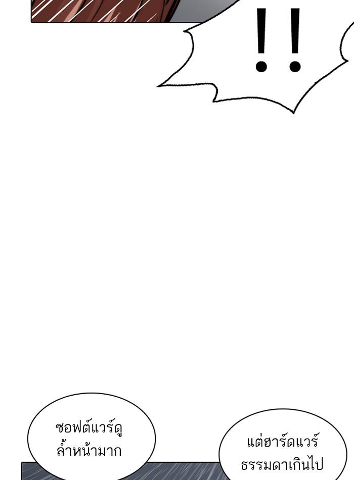 Lookism ตอนที่ 211 page 76