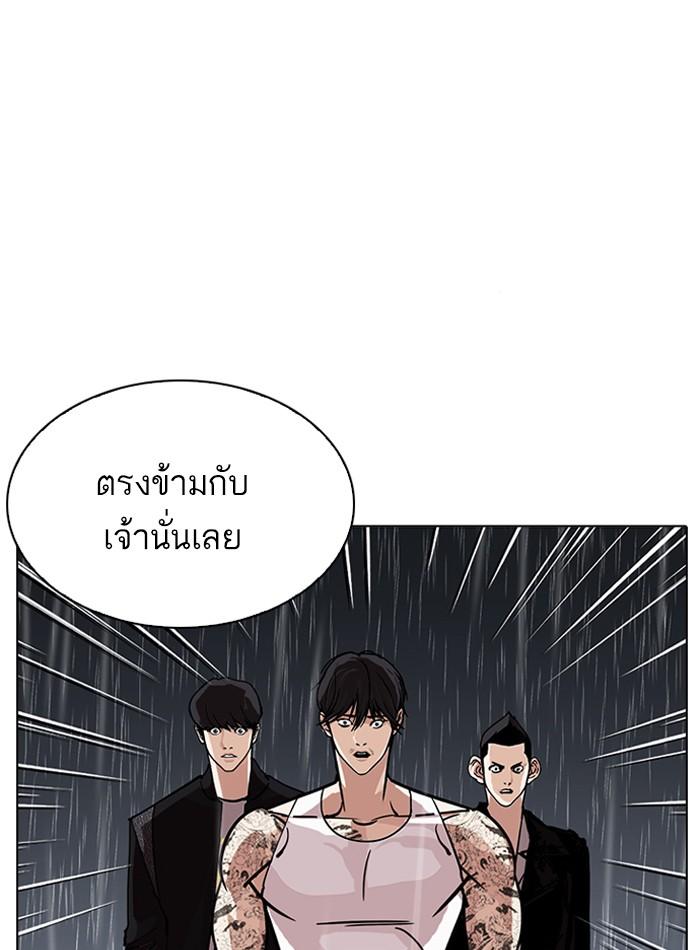 Lookism ตอนที่ 211 page 78
