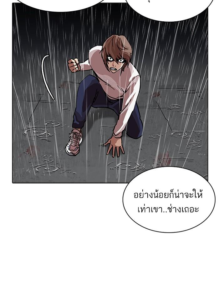 Lookism ตอนที่ 211 page 80