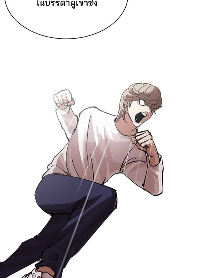 Lookism ตอนที่ 211 page 83