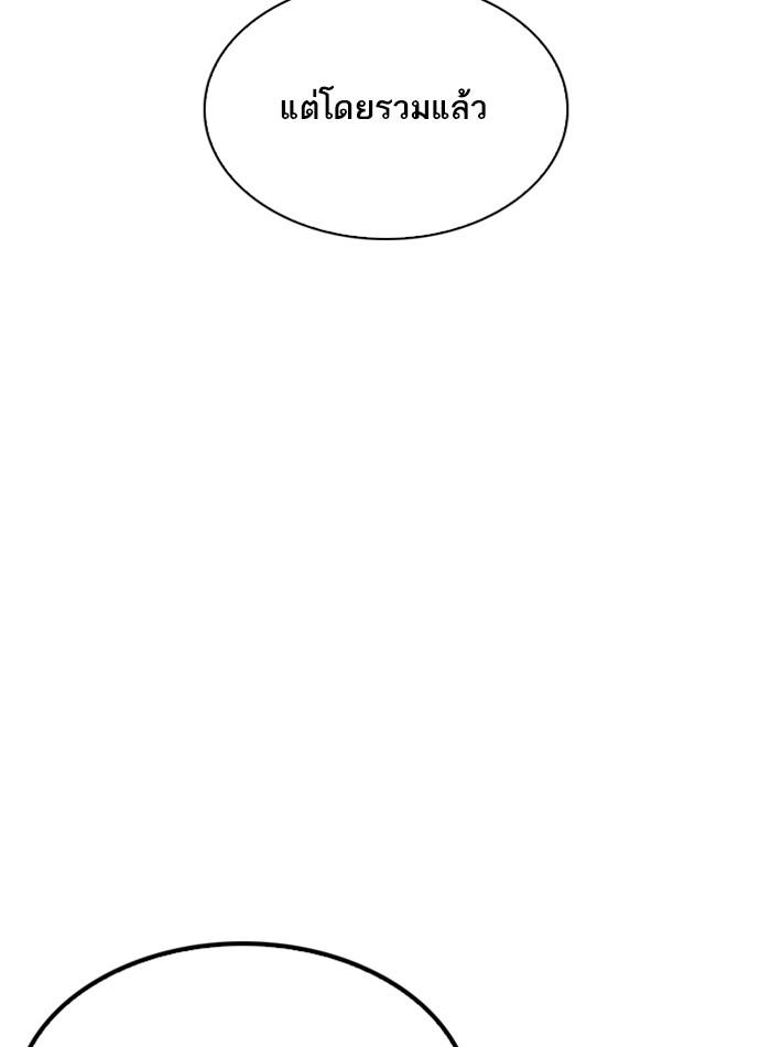 Lookism ตอนที่ 211 page 85