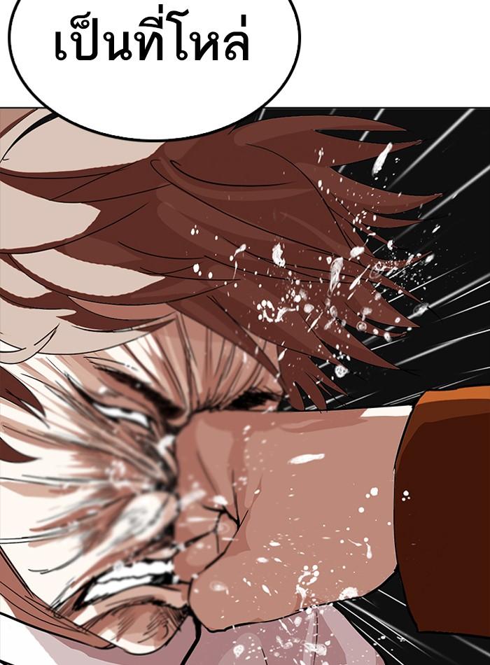 Lookism ตอนที่ 211 page 86