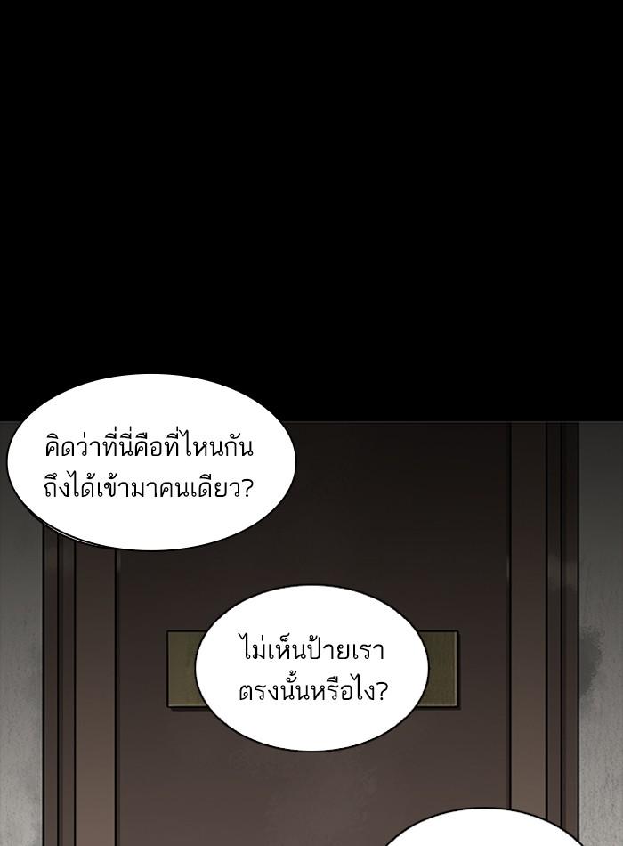 Lookism ตอนที่ 211 page 89