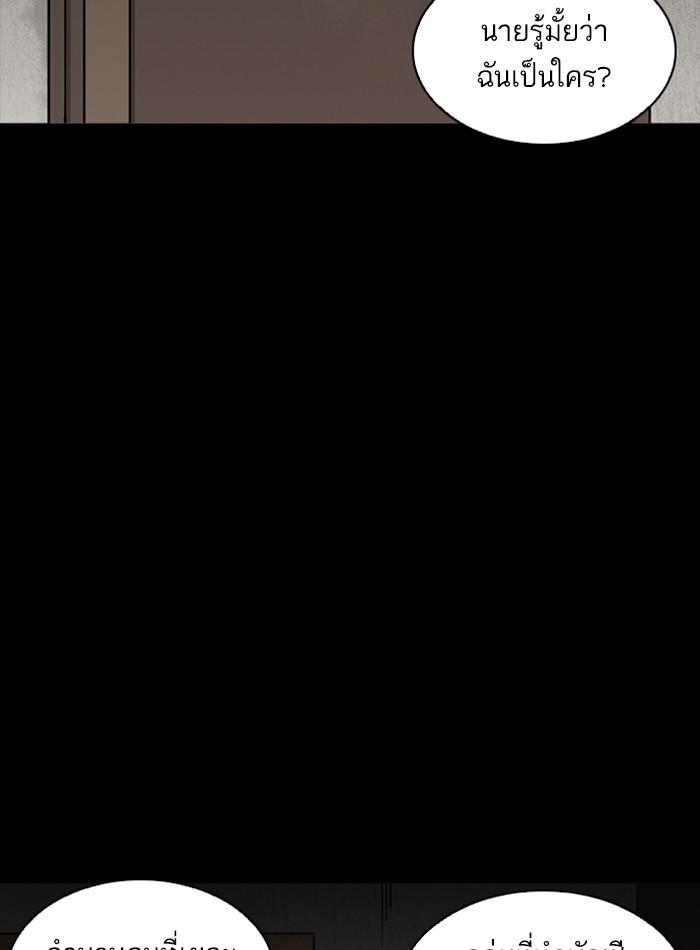 Lookism ตอนที่ 211 page 90