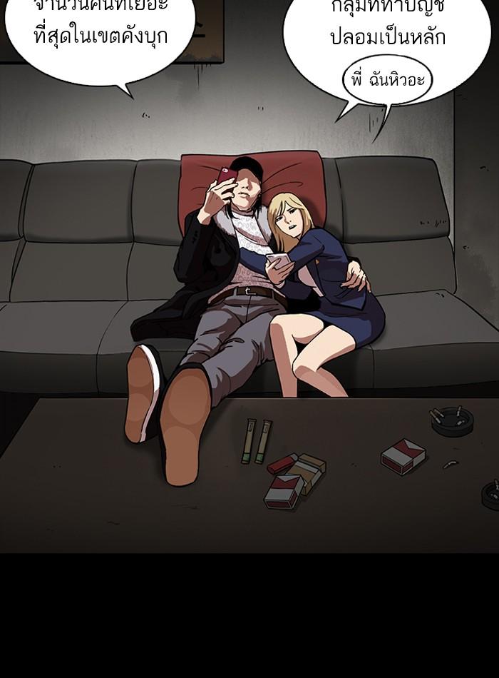 Lookism ตอนที่ 211 page 91