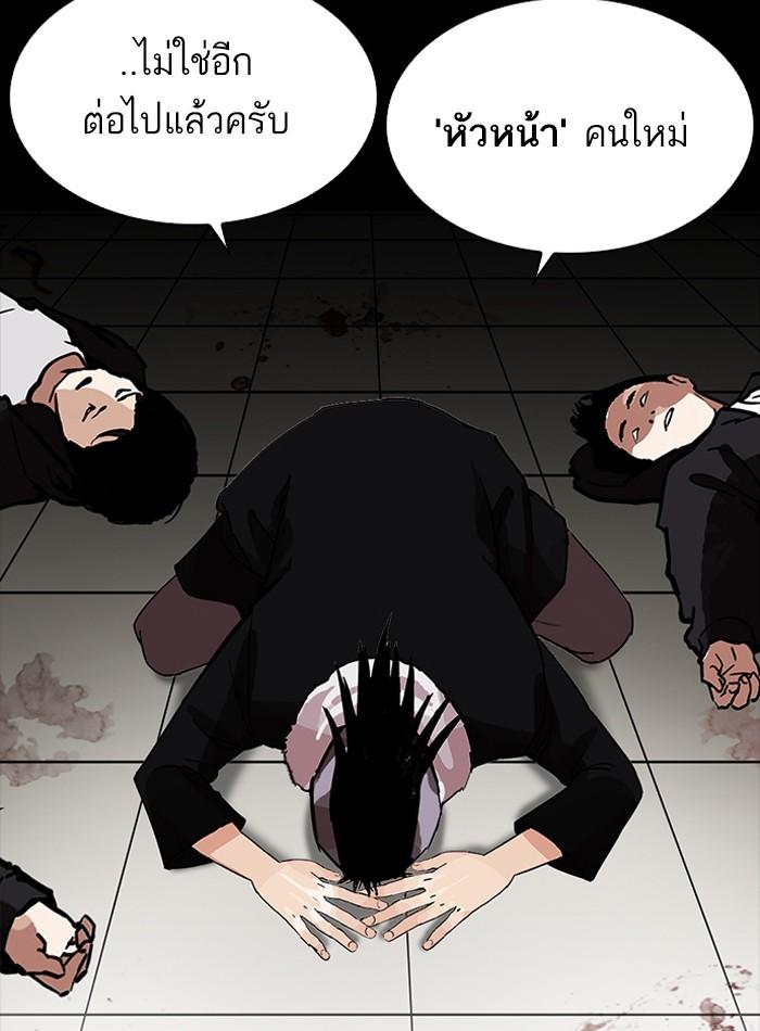 Lookism ตอนที่ 211 page 95