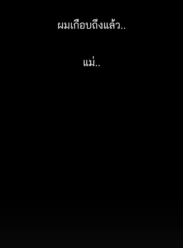 Lookism ตอนที่ 211 page 102