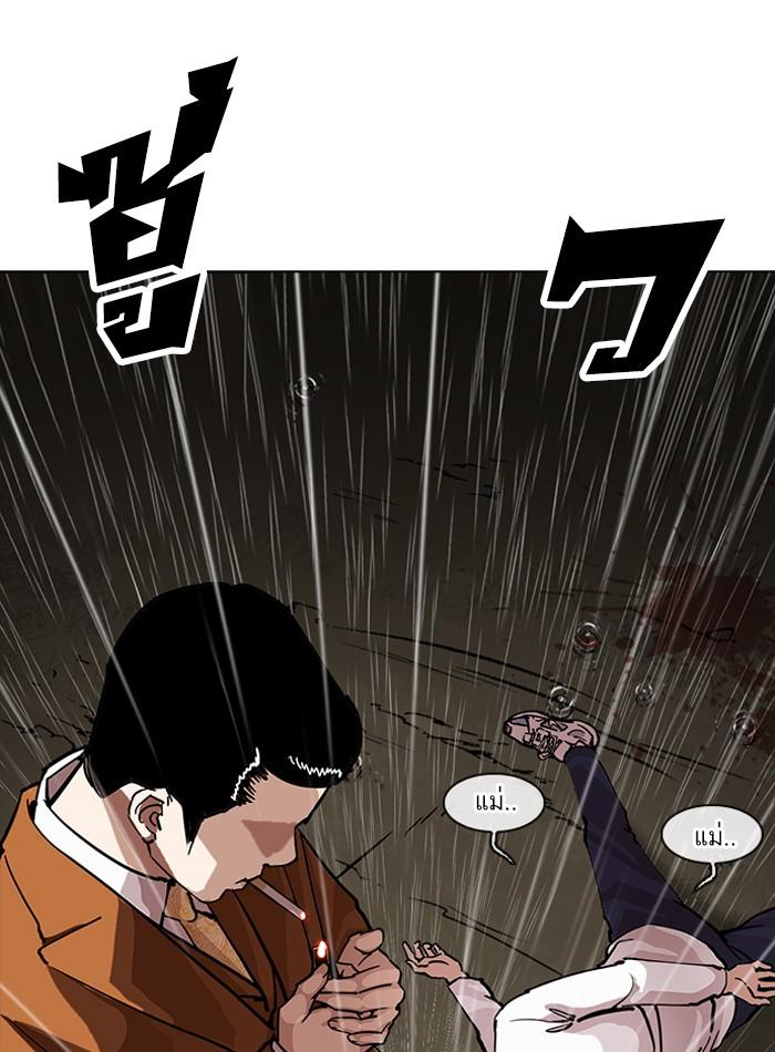 Lookism ตอนที่ 211 page 106