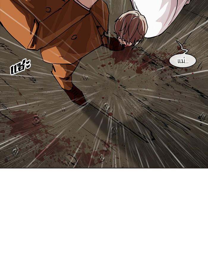 Lookism ตอนที่ 211 page 107