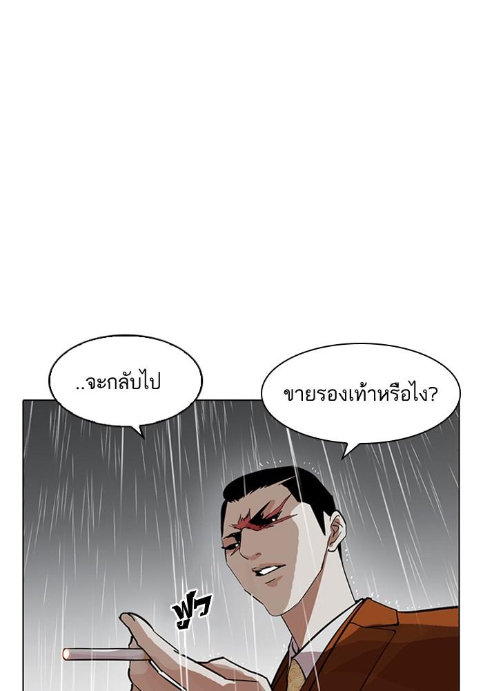 Lookism ตอนที่ 211 page 108