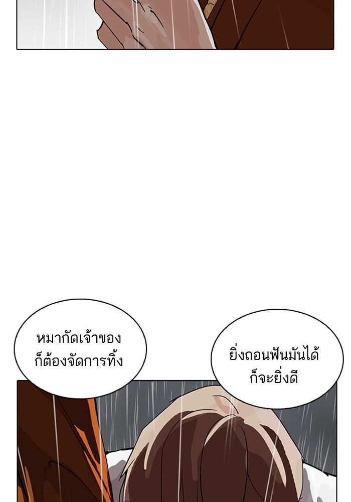 Lookism ตอนที่ 211 page 109