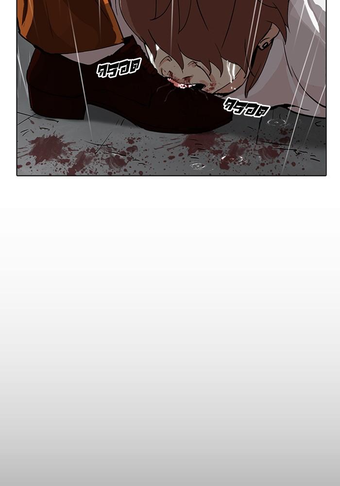 Lookism ตอนที่ 211 page 110