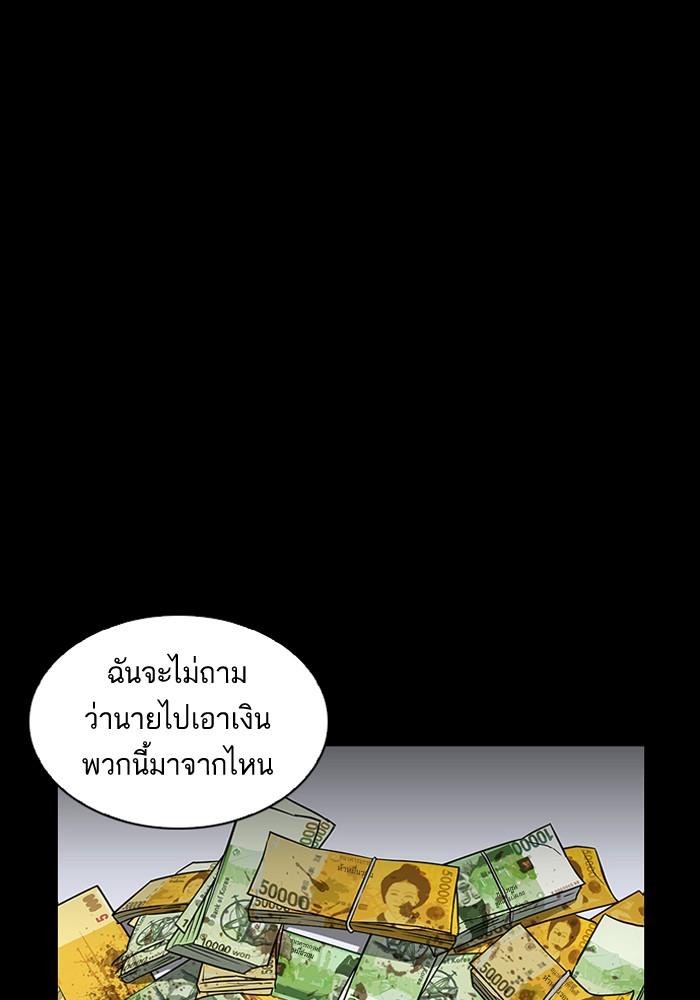 Lookism ตอนที่ 211 page 115