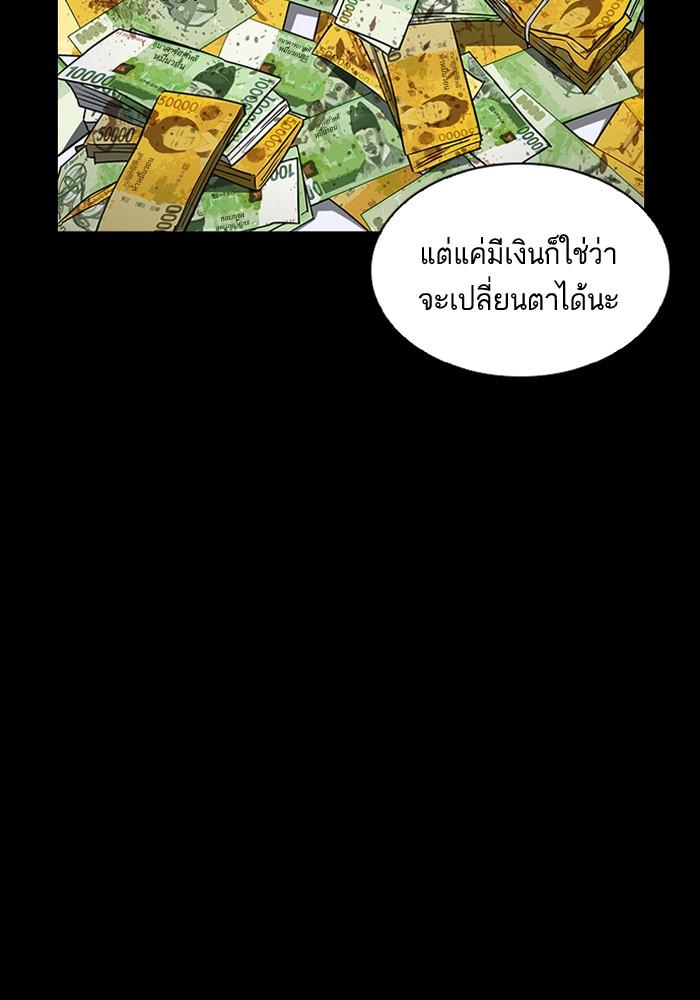 Lookism ตอนที่ 211 page 116