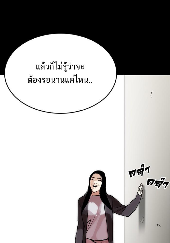 Lookism ตอนที่ 211 page 117