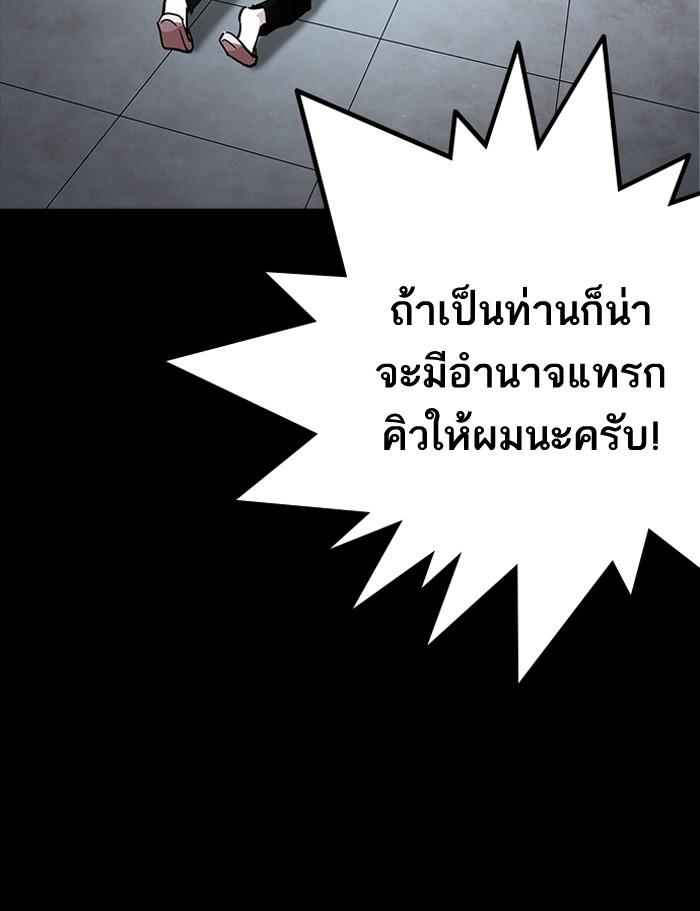 Lookism ตอนที่ 211 page 123