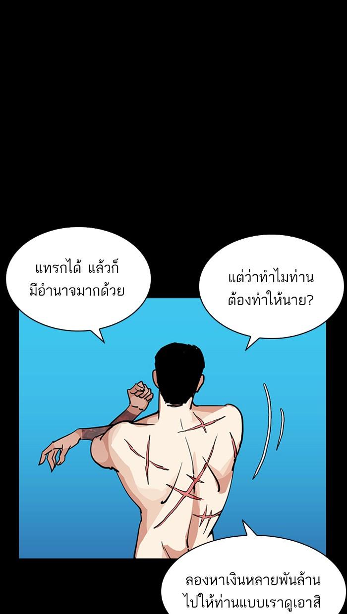 Lookism ตอนที่ 211 page 124
