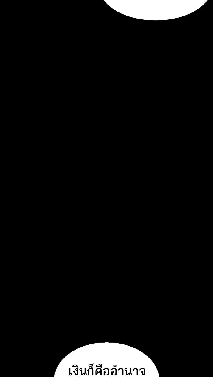 Lookism ตอนที่ 211 page 125