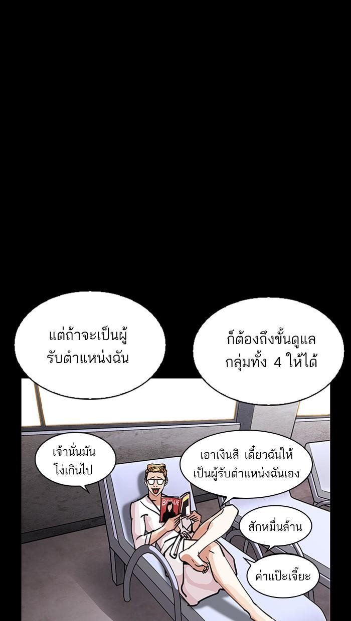 Lookism ตอนที่ 211 page 128