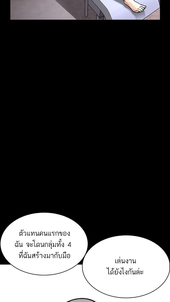 Lookism ตอนที่ 211 page 129