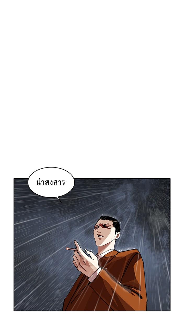 Lookism ตอนที่ 211 page 138