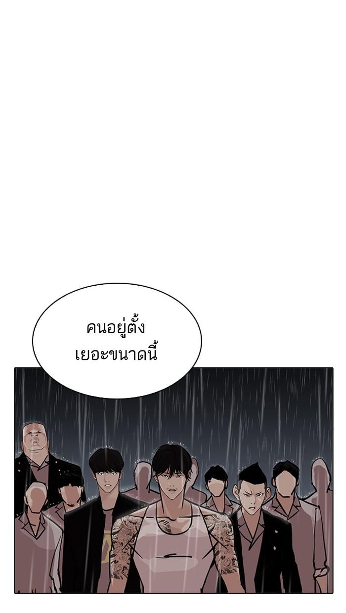 Lookism ตอนที่ 211 page 139