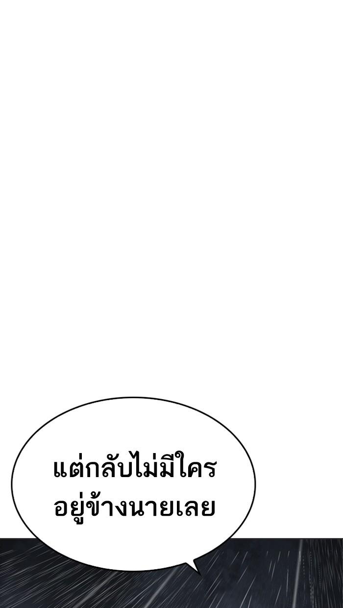 Lookism ตอนที่ 211 page 140