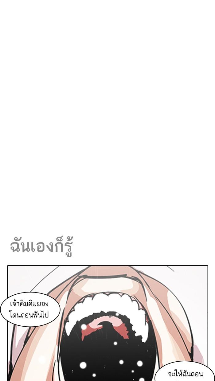 Lookism ตอนที่ 211 page 142