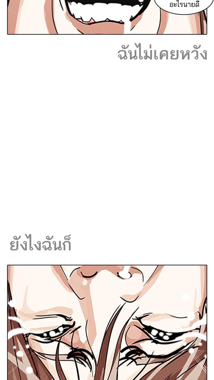 Lookism ตอนที่ 211 page 143