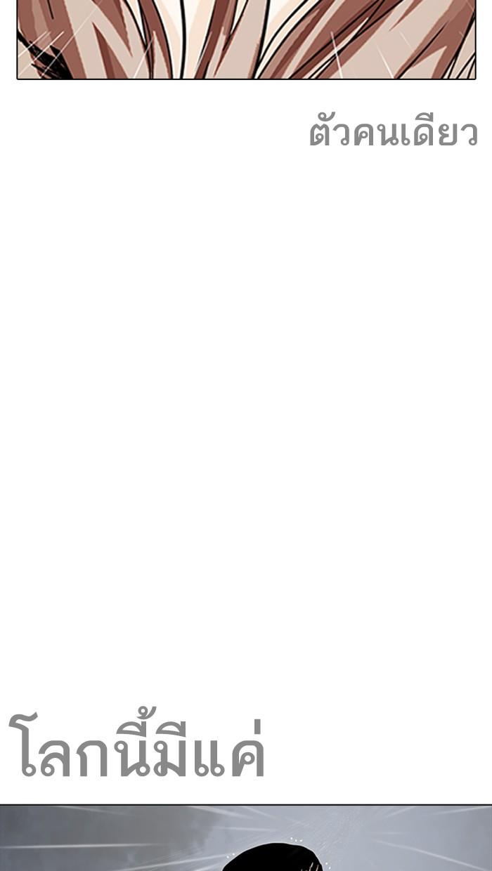 Lookism ตอนที่ 211 page 144