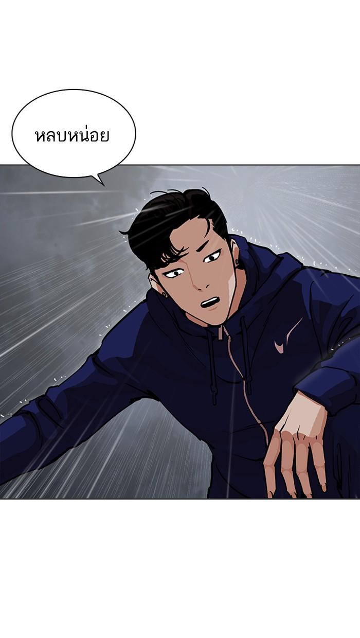 Lookism ตอนที่ 211 page 147