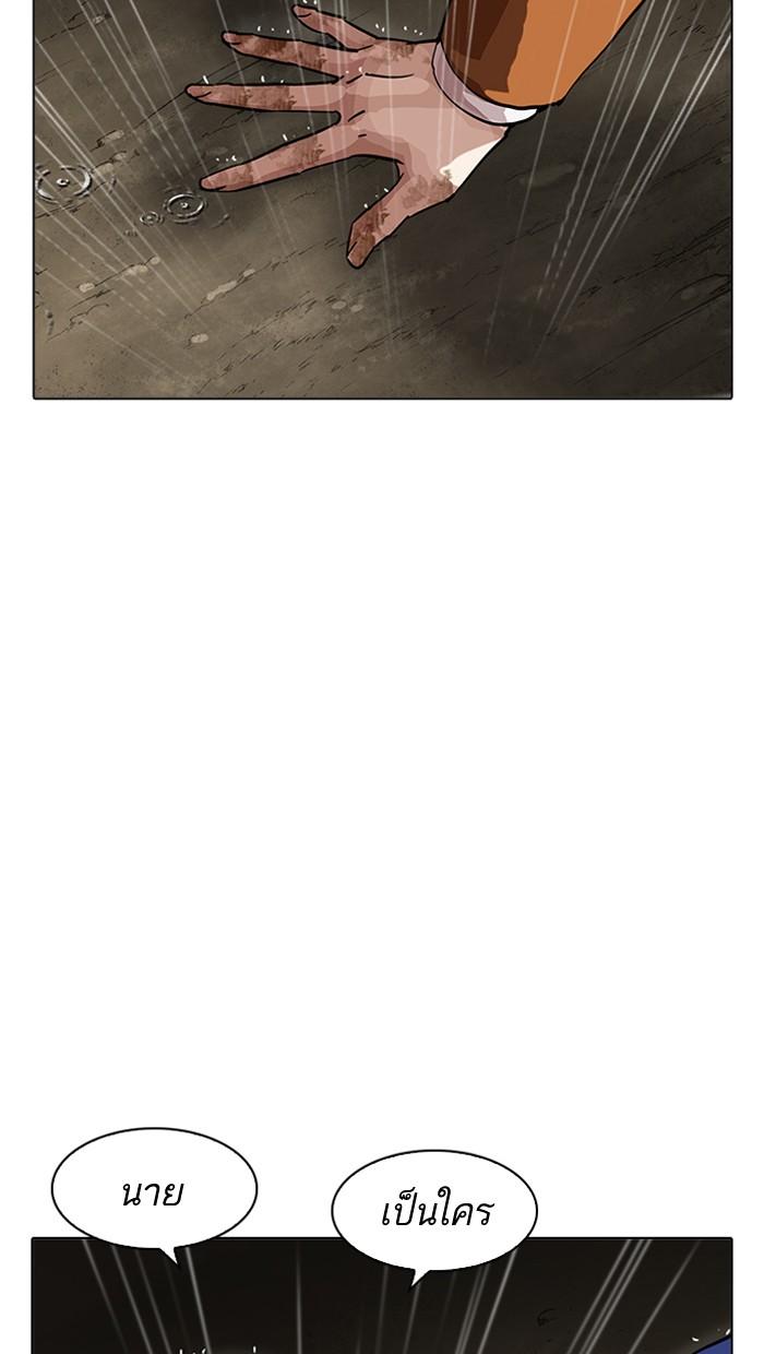 Lookism ตอนที่ 211 page 153