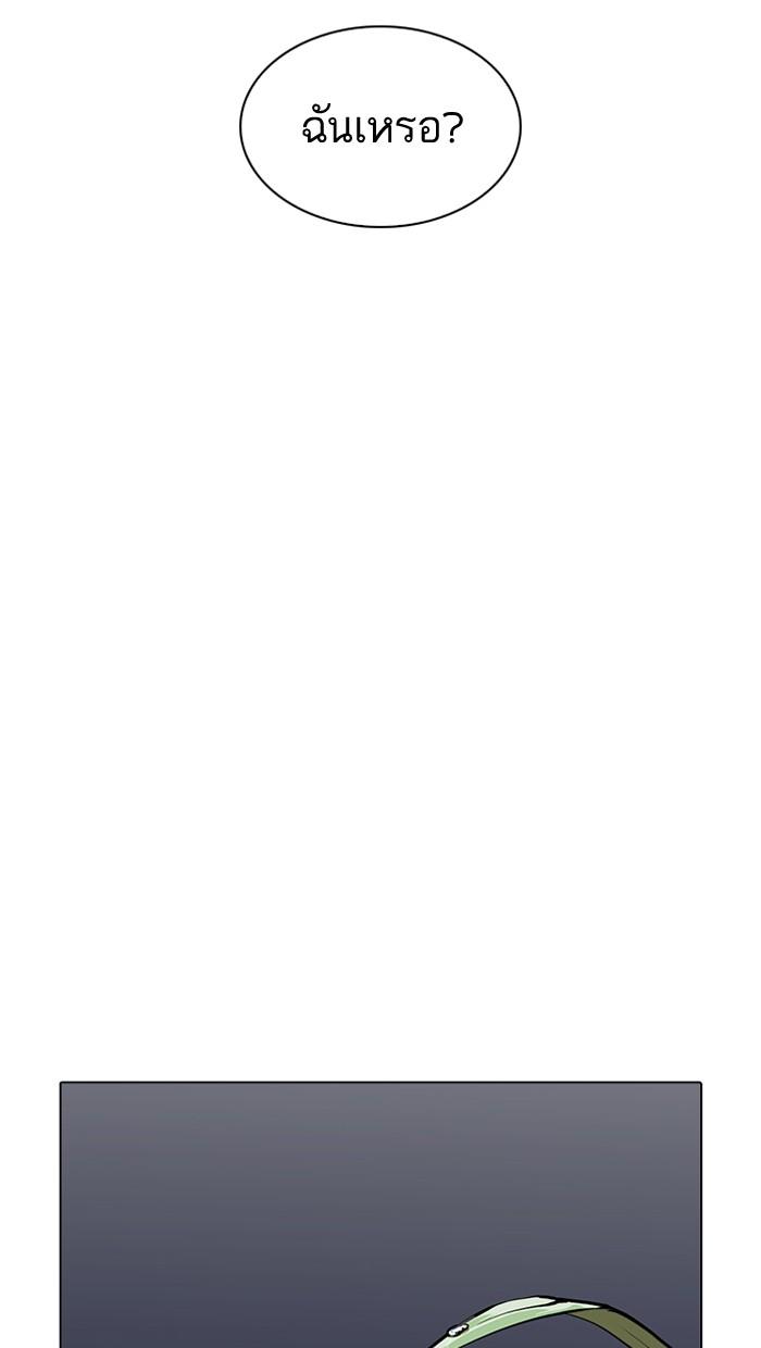 Lookism ตอนที่ 211 page 155