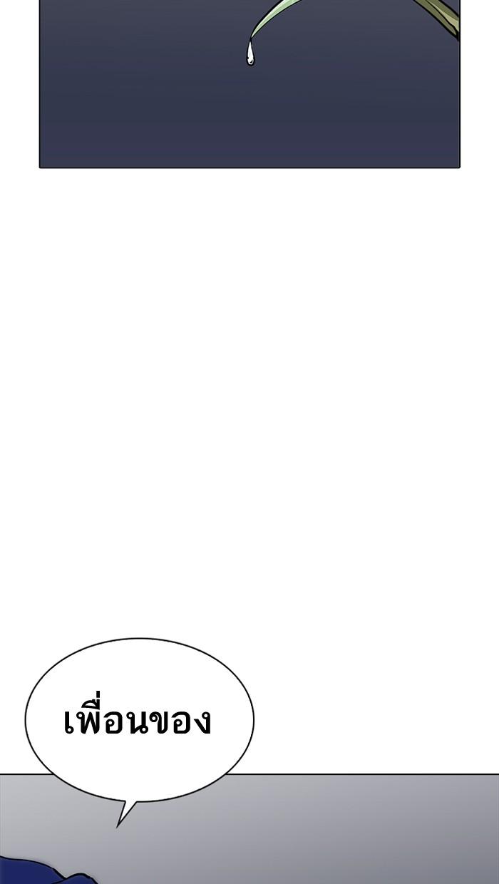 Lookism ตอนที่ 211 page 156