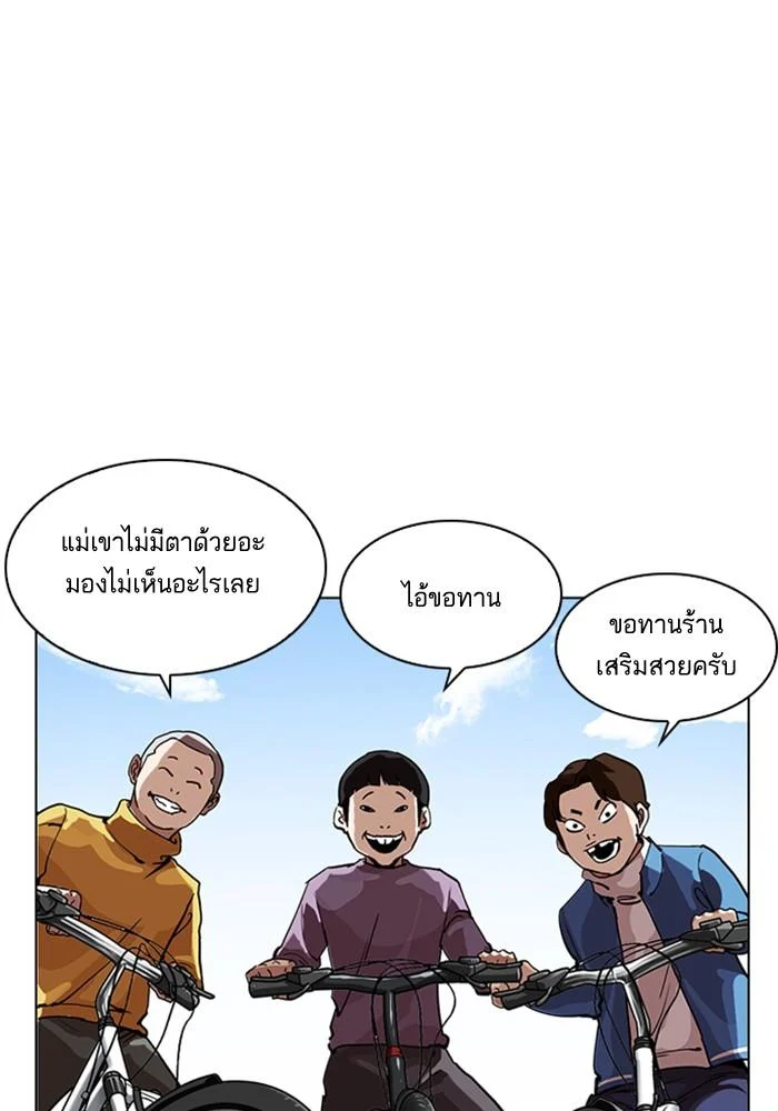 Lookism ตอนที่ 212 page 0
