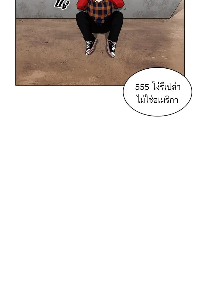 Lookism ตอนที่ 212 page 2