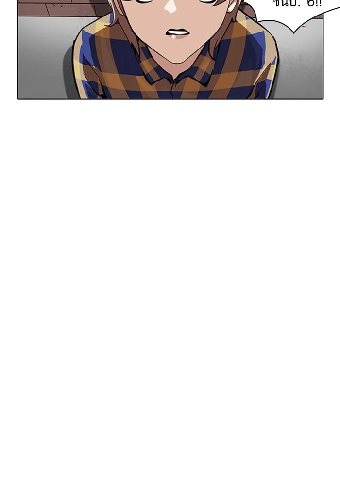 Lookism ตอนที่ 212 page 5