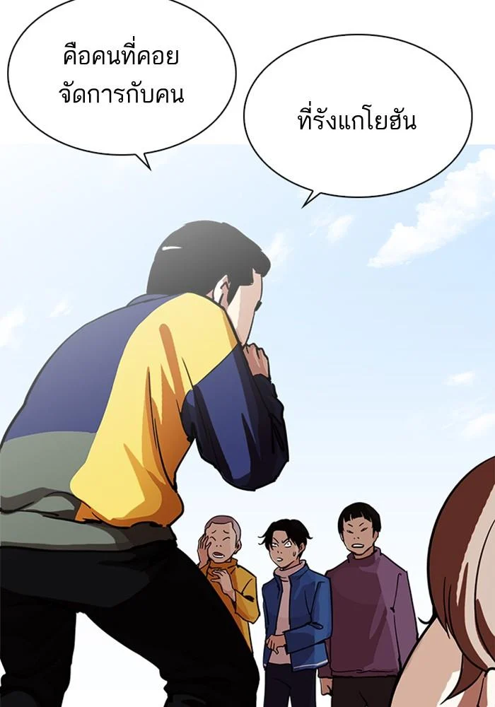 Lookism ตอนที่ 212 page 7