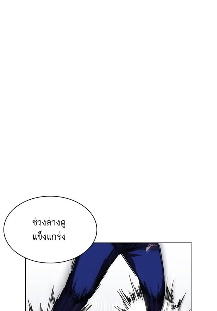 Lookism ตอนที่ 212 page 16