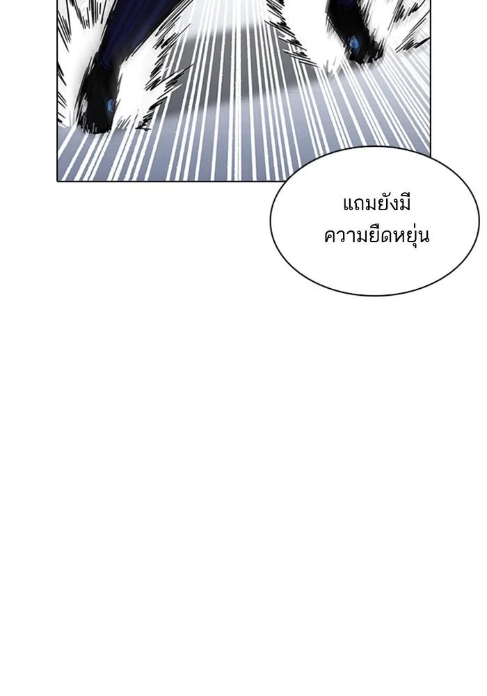 Lookism ตอนที่ 212 page 17