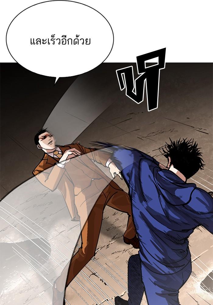 Lookism ตอนที่ 212 page 18