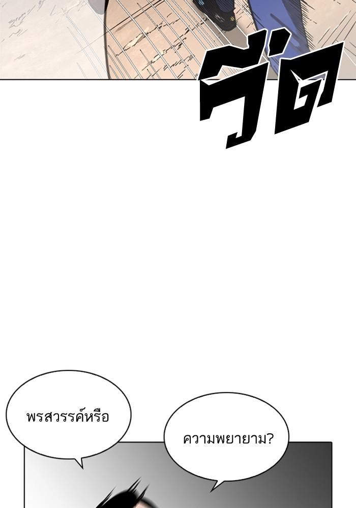 Lookism ตอนที่ 212 page 19