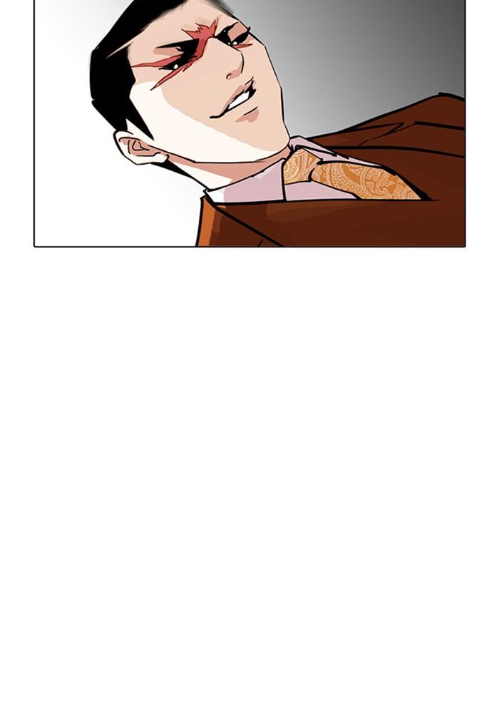 Lookism ตอนที่ 212 page 20